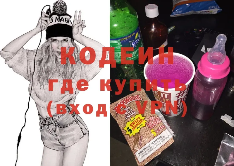 Codein Purple Drank  Нахабино 