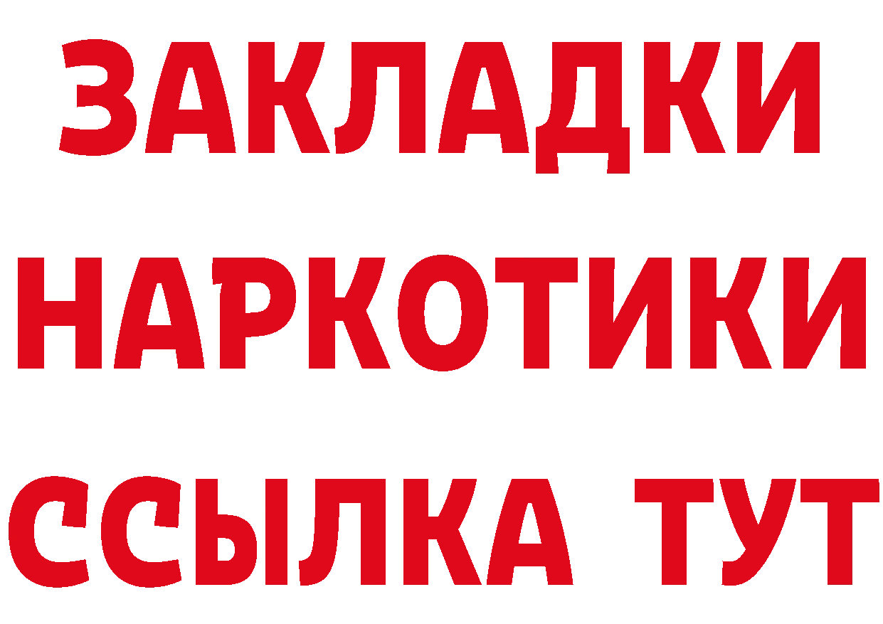 БУТИРАТ BDO tor мориарти блэк спрут Нахабино